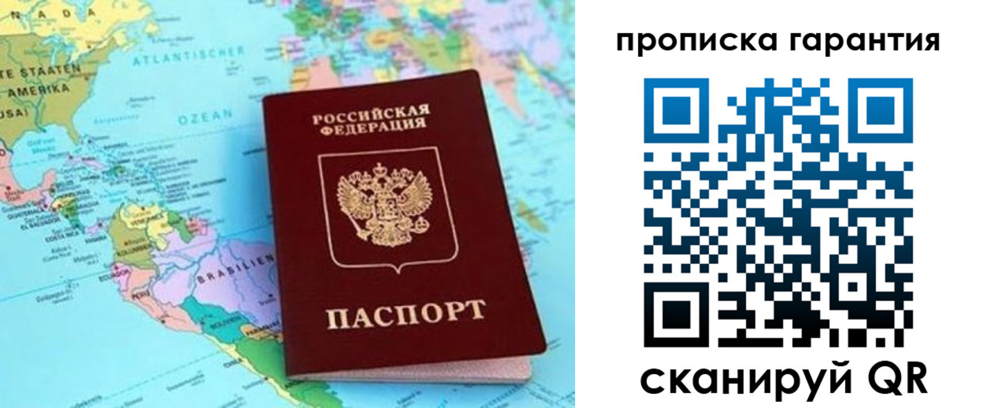 временная регистрация поиск в Сасово