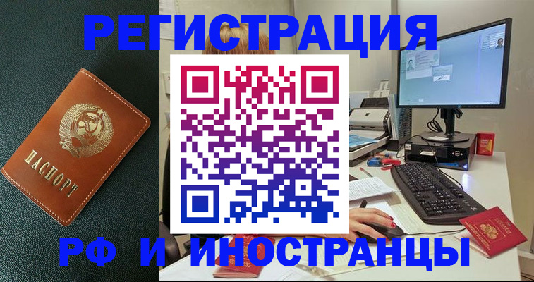 прописка для кредита в Сасово