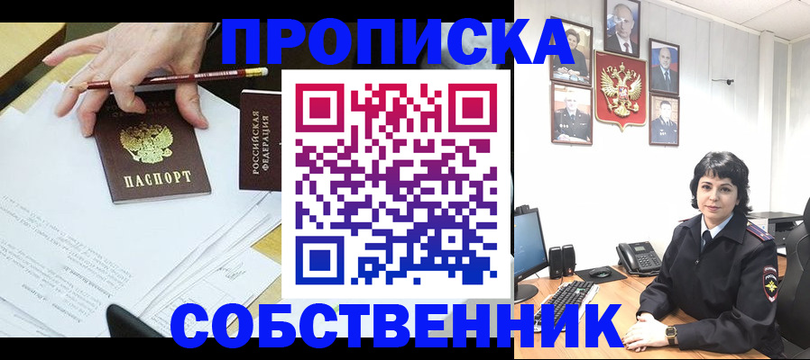прописка для кредита в Сасово