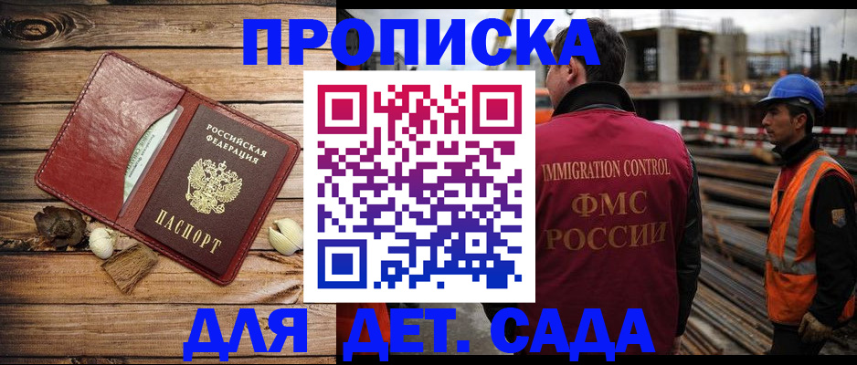 временная регистрация в квартире в Сасово